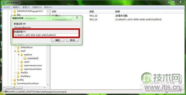 Win+E组合键无法使用怎么办?修复Win+E快捷组合键的图文教程