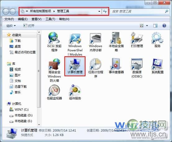 打开“计算机管理”项