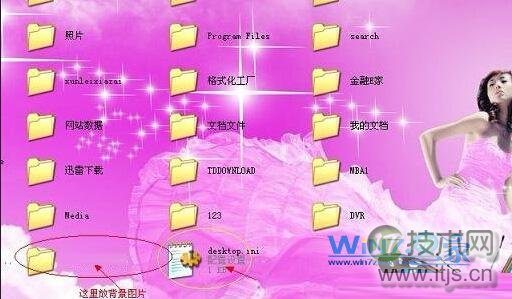 Windows 7系统设置硬盘背景的方法