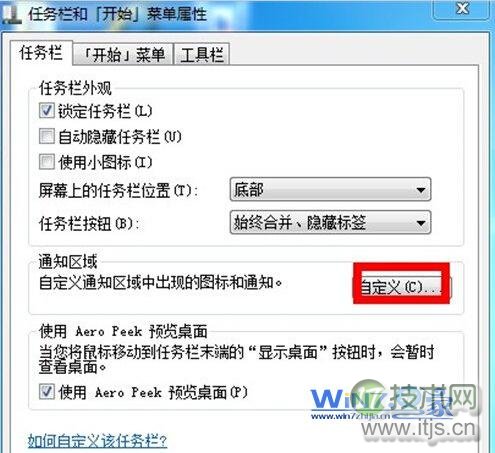 点击“自定义”按钮