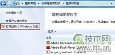 分享Windows 7系统下IIS的配置攻略 