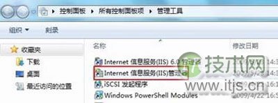分享Windows 7系统下IIS的配置攻略 