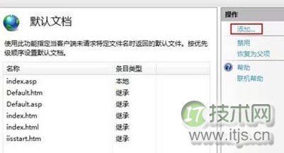 分享Windows 7系统下IIS的配置攻略 