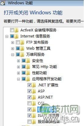 分享Windows 7系统下IIS的配置攻略 