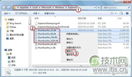 缩略图错乱了 Windows 7如何来解救