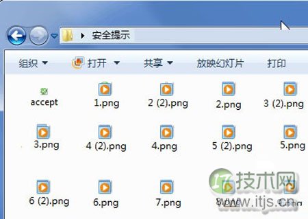 缩略图错乱了 Windows 7如何来解救
