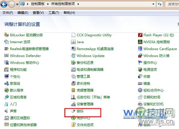 双击“鼠标”选项