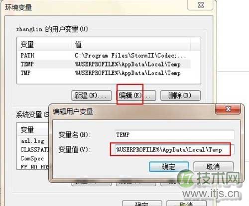 完美清理Windows 7C盘内存的方案