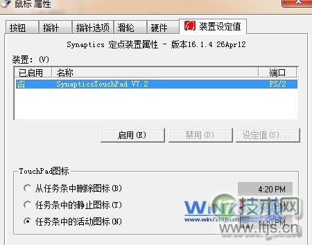 点击“应用”