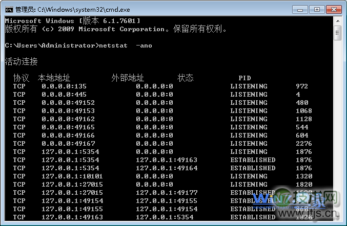 查看Windows 7电脑所有端口