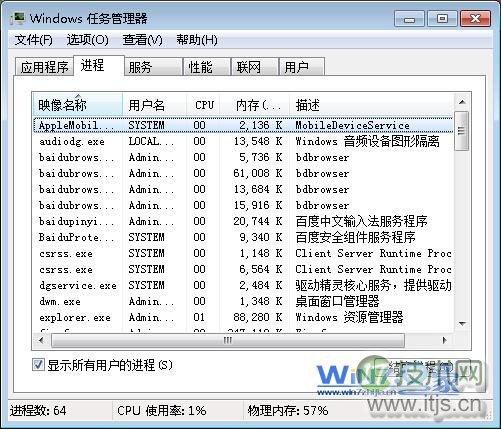 结束进程