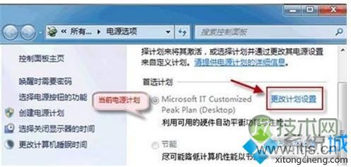 Windows 7设置桌面背景后幻灯片不切换 三联