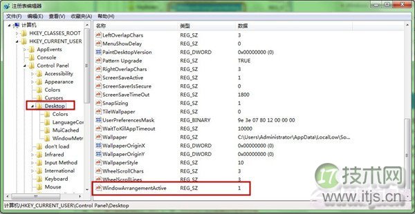 Windows 7系统如何关闭窗口边缘自动最大化?