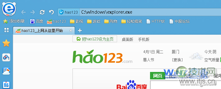 在地址栏上面输入“C:windowsexplorer.exe”