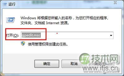 如何关闭Windows 7系统U盘自启动