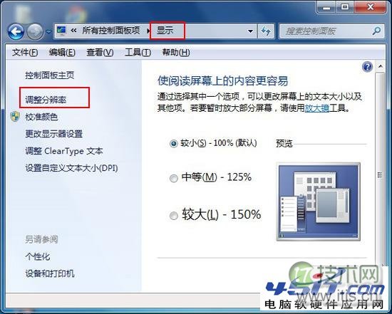 显示分辨率