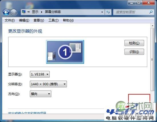 对分辨率高级设置