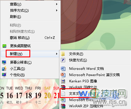 Windows 7任务栏中chrome图标显示异常怎么办