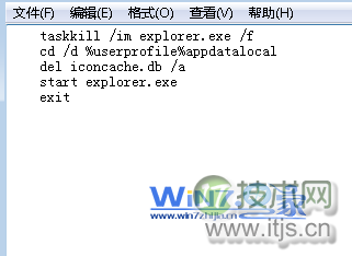 将代码复制粘贴到记事本