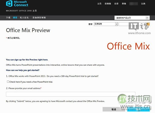 Windows 7如何免费申请微软Office Mix预览版