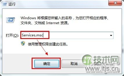 Windows 7下安装Office错误1719解决办法