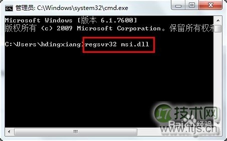 Windows 7下安装Office错误1719解决办法