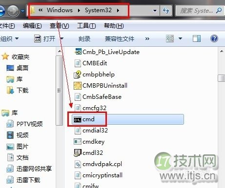 Windows 7下安装Office错误1719解决办法
