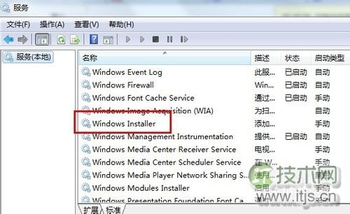 Windows 7下安装Office错误1719解决办法