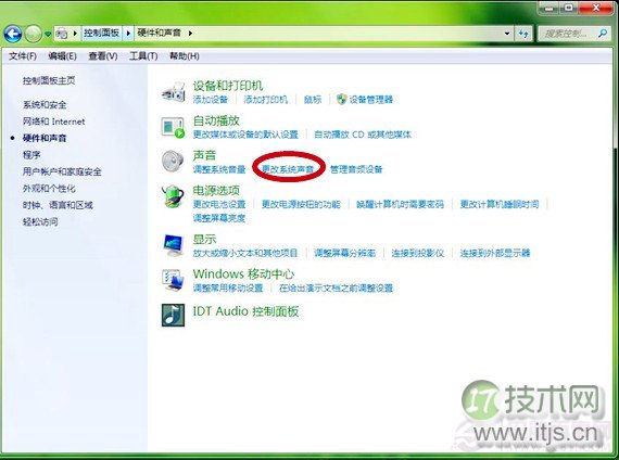 Windows 7系统如何关闭开机提示音