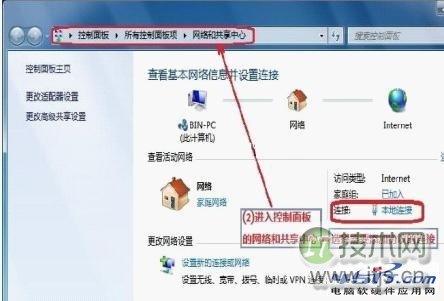 在Windows 7中安装IPX/SPX协议