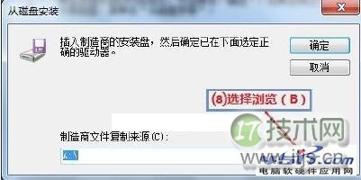 在Windows 7中安装IPX/SPX协议