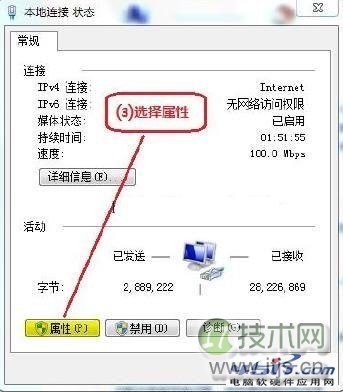 在Windows 7中安装IPX/SPX协议