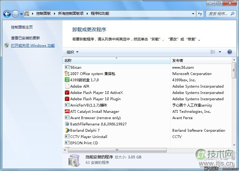 Windows 7下配置添加ASP功能