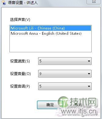 旁白陪你操作电脑 让Windows 7发声“讲述”