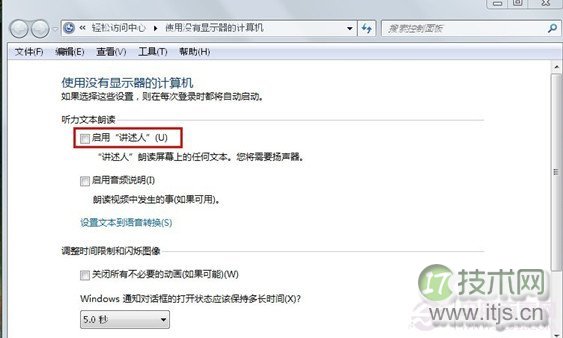 旁白陪你操作电脑 让Windows 7发声“讲述”