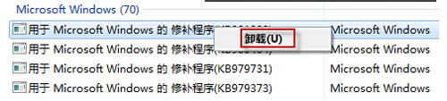 如何解决Windows 7漏洞补丁卸载失败问题 