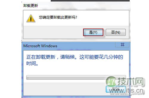 如何解决Windows 7漏洞补丁卸载失败问题 