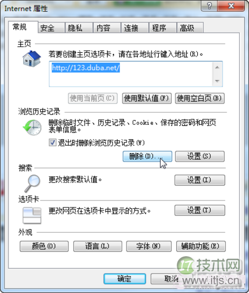 释放你的C盘 别让Windows 7 C盘空间越来越小