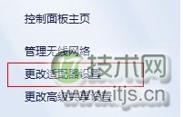 Windows 7 如何查看和设置自己的DNS地址