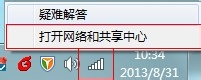 Windows 7 如何查看和设置自己的DNS地址