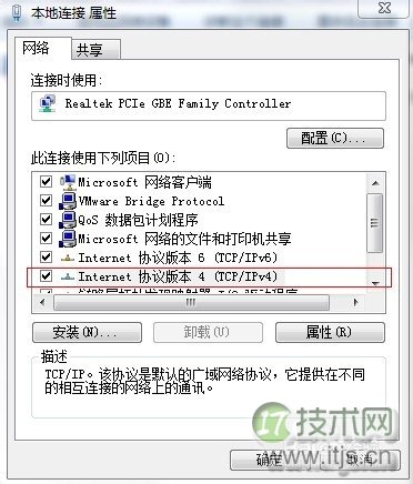 Windows 7 如何查看和设置自己的DNS地址
