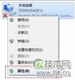 Windows 7 如何查看和设置自己的DNS地址