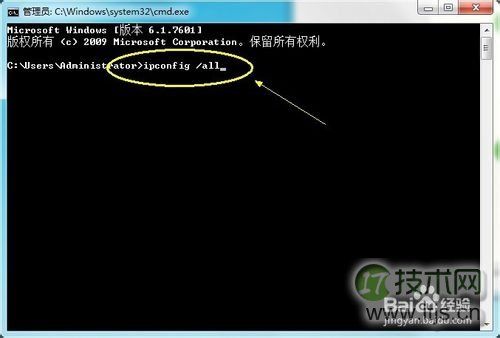 Windows 7 如何查看和设置自己的DNS地址