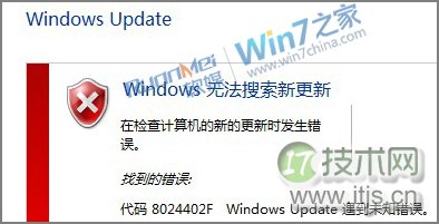 Windows 7故障修复安装更新8024402f错误
