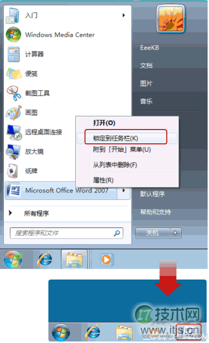 在Windows 7中设置快速启动任务栏图文教程