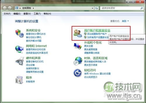 Windows 7远程桌面连接设置