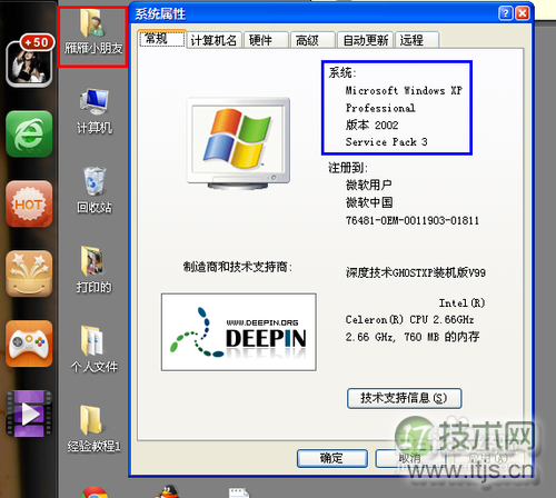 Windows 7远程桌面连接设置