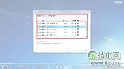 在XP/Windows 7下安装/重装Windows 7 (可构成双系统)