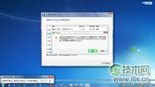 在XP/Windows 7下安装/重装Windows 7 (可构成双系统)
