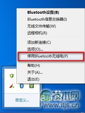 Windows 7系统下怎样使用电脑蓝牙给手机发送文件?